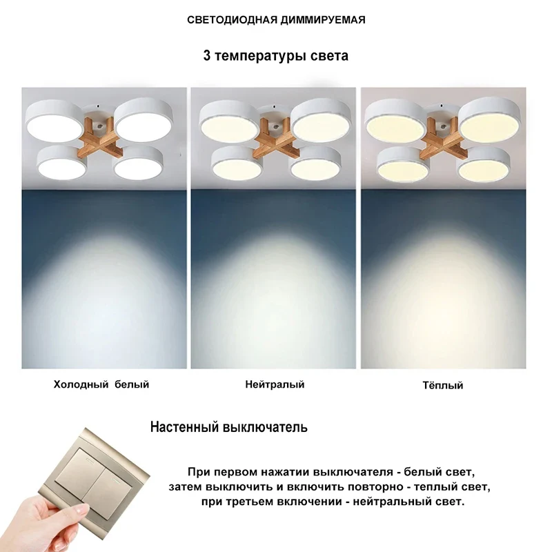 Holz LED Deckenleuchte Nordic für Esszimmer und Wohnzimmer bis 30qm