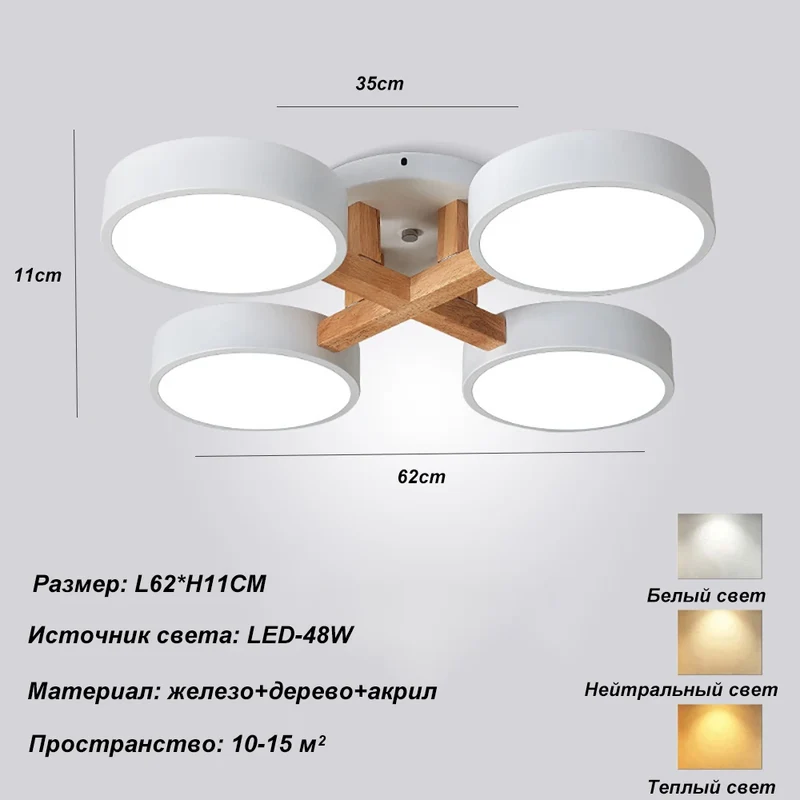Holz LED Deckenleuchte Nordic für Esszimmer und Wohnzimmer bis 30qm