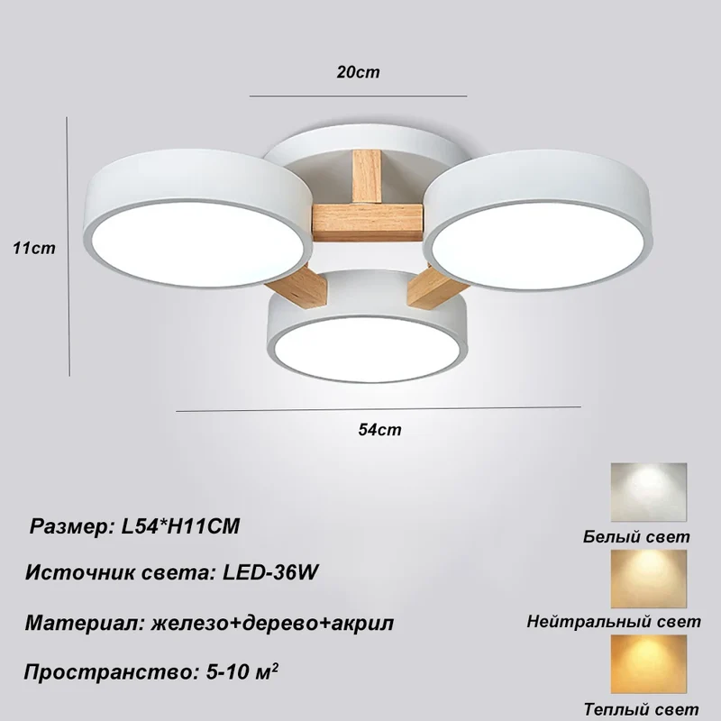 Holz LED Deckenleuchte Nordic für Esszimmer und Wohnzimmer bis 30qm