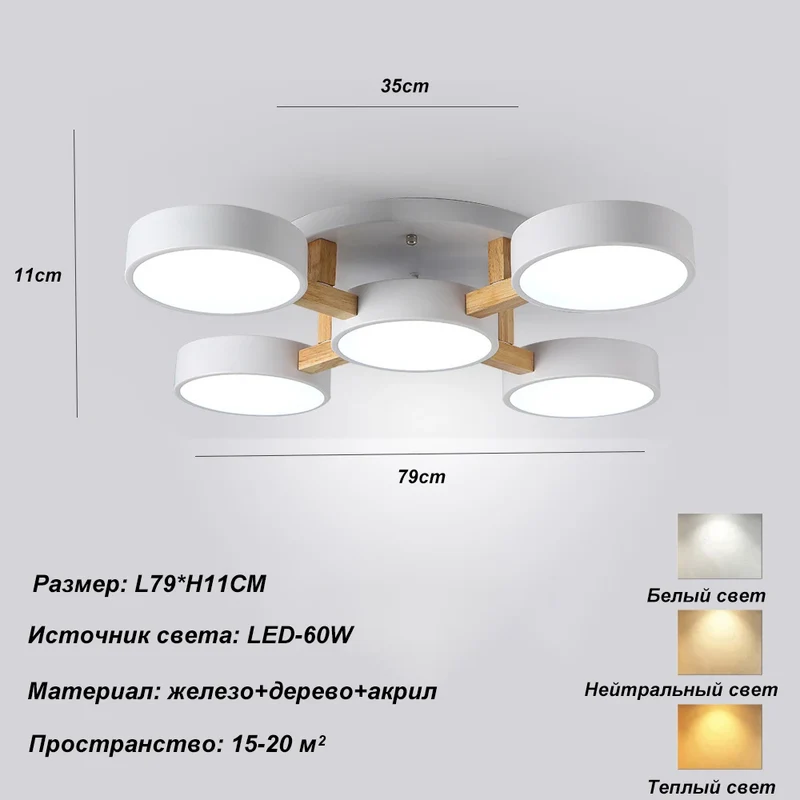 Holz LED Deckenleuchte Nordic für Esszimmer und Wohnzimmer bis 30qm